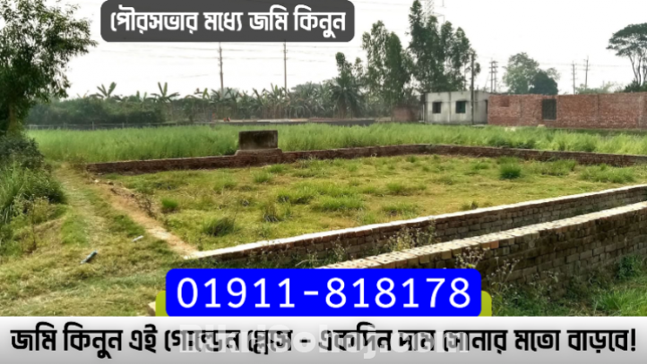 জমি বিক্রি হবে